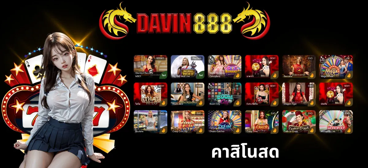 คาสิโนสด BY davin888 เข้า สู่ ระบบ
