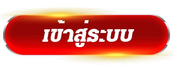 ปุ่มเข้าสู่ระบบ BY davin888 เข้า สู่ ระบบ